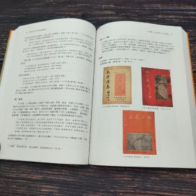 香港中文大学版 邹颖文 编著《香港古典詩文集經眼錄續編：詩社集、詞社集》（16开 锁线胶订）