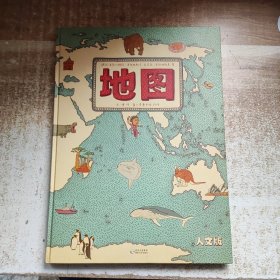 地图（人文版）：手绘世界地图 · 儿童百科绘本