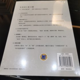 卓有成效的管理者（中英文双语版）