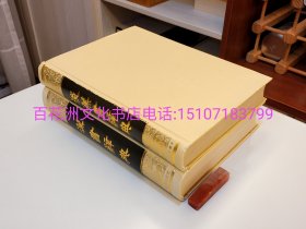 〔百花洲文化书店〕汉书辞典，后汉书辞典（2种合售）：纯质纸，铅印本。大开本32㎝×21㎝，2册共厚9㎝。锁线装订，精装配护封。山东教育出版社1994年一版一印。 此二书纸张精良，铅印清晰，可以说是阅读前四史的最佳辅助资料。物美价廉，强烈推荐。