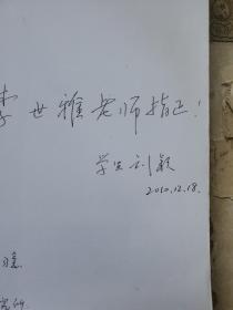 相互依赖、软权力与美国霸权 作者签名赠送本 （双签名）武汉大学历史专家李思雅签名藏书