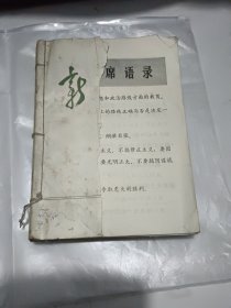 新医学1972年1－12期