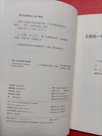 律所一体化运营的卓建实践 内有划线