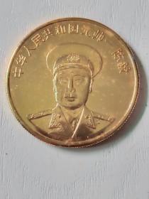 十八元帅(陈毅)24k镀金纪念章(直径3.5cm)