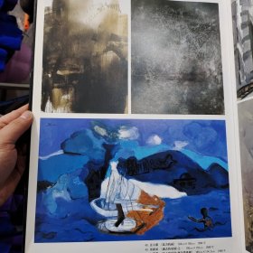 当代中国山水画·油画风景展作品集