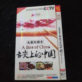 光盘DVD：舌尖上的中国  简装2碟