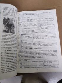 高中历史辅助教程