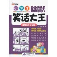 会魔法的小女孩-小学生幽默笑话大王