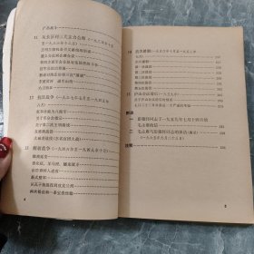 彭德怀自述，