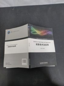 纹影技术及应用