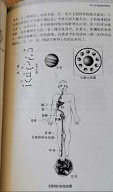 内证观察笔记：真图本中医解剖学纲目 正版彩图