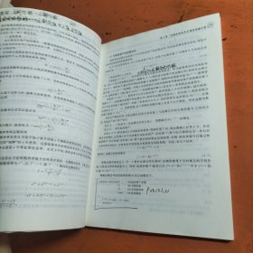 基于R语言的金融工程计算