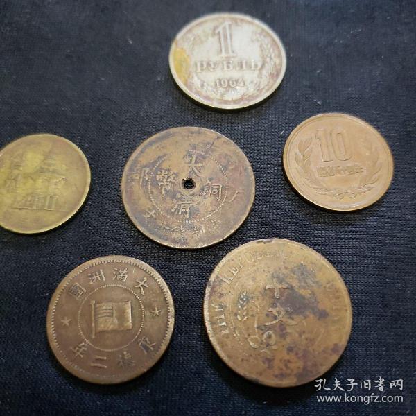 老钱币。日本。朝鲜。俄罗斯等（六枚）