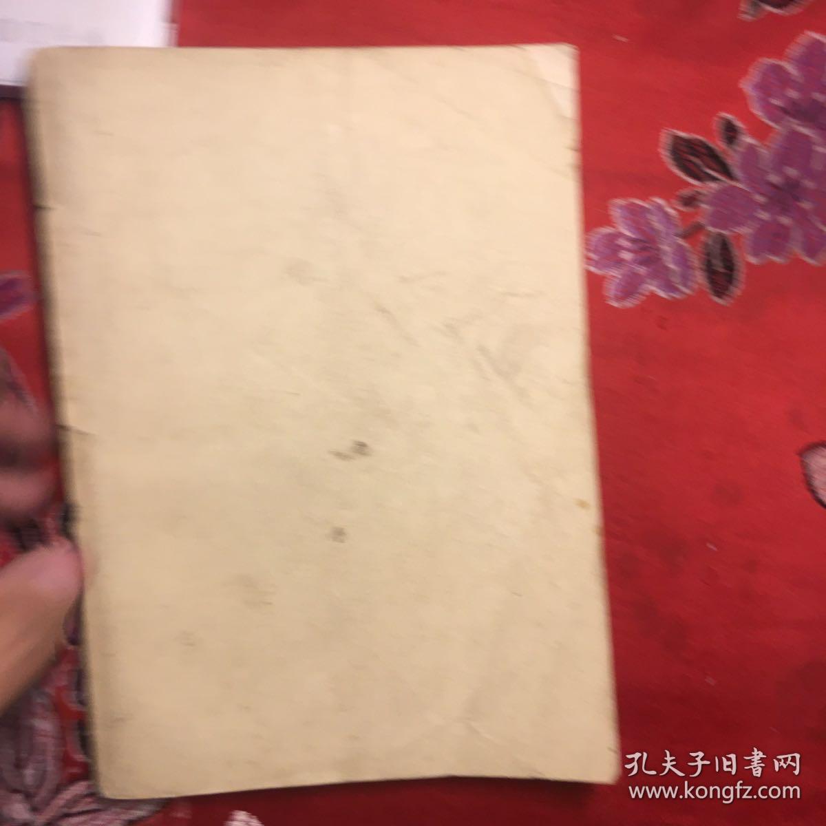 中国哲学史资料简编 清代近代部分上册