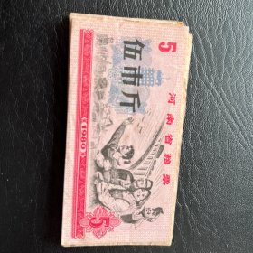 1980年粮票，17枚