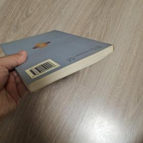 《尼山萨满》研究 作者宋和平签赠本