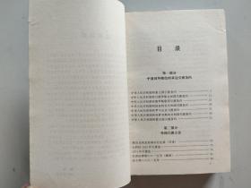 引渡法资料选编（印1500册）