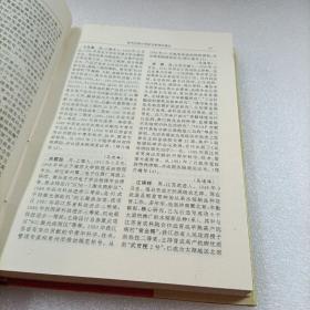 江苏省常州市高级专家名录 第一卷