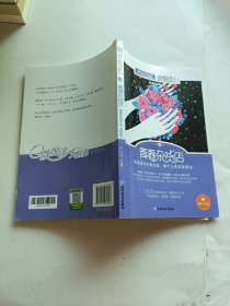 疯狂阅读微悦读26 青春杂货店--天星教育