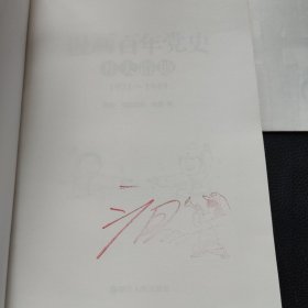 漫画百年党史·开天辟地（混知团队半小时系列之后的重磅力作 让你轻松学党史）