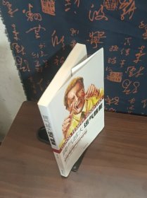 脾气越大　运气越差