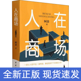 人在商场