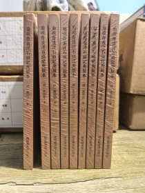国学基本典籍丛刊：脂砚斋重评石头记庚辰本（套装共八册）
