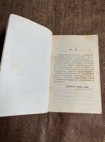 地质战线增刊 敬爱的周总理永远活在我们心中