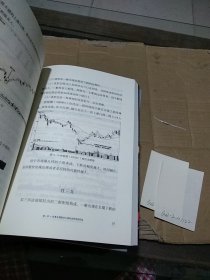 一本书读懂k线图。