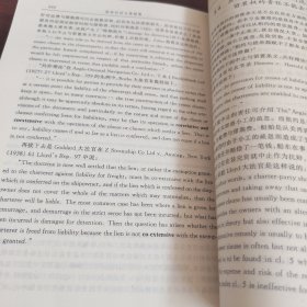 装卸时间与滞期费