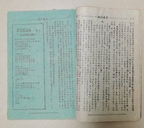 抗建知识（全网孤本，停刊号，共出6期，是研究抗战资料的核心文献，其价值不言而喻，馆藏级珍品）