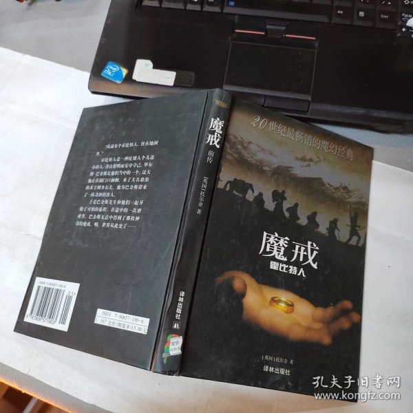 魔戒前传：霍比特人