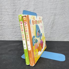 傲游猫香喷喷的发声书[0-3岁]：植物、食物 【2本合售】