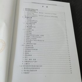 中药经典名方产业升级技改项目