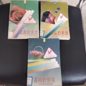 世纪少年素养丛书(三本)