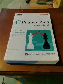C Primer Plus ：第六版