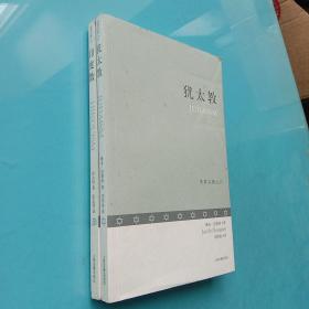 世界宗教入门：犹太教+印度教【两本合售】