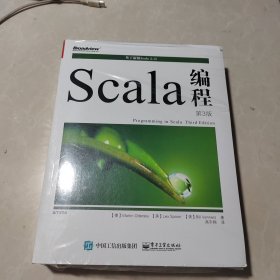 Scala编程（第3版）