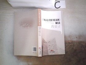 《广州市公共图书馆条例》解读。，