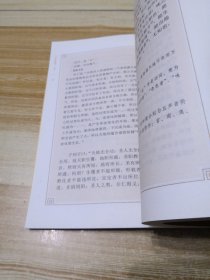 中华经典藏书 列子（升级版）