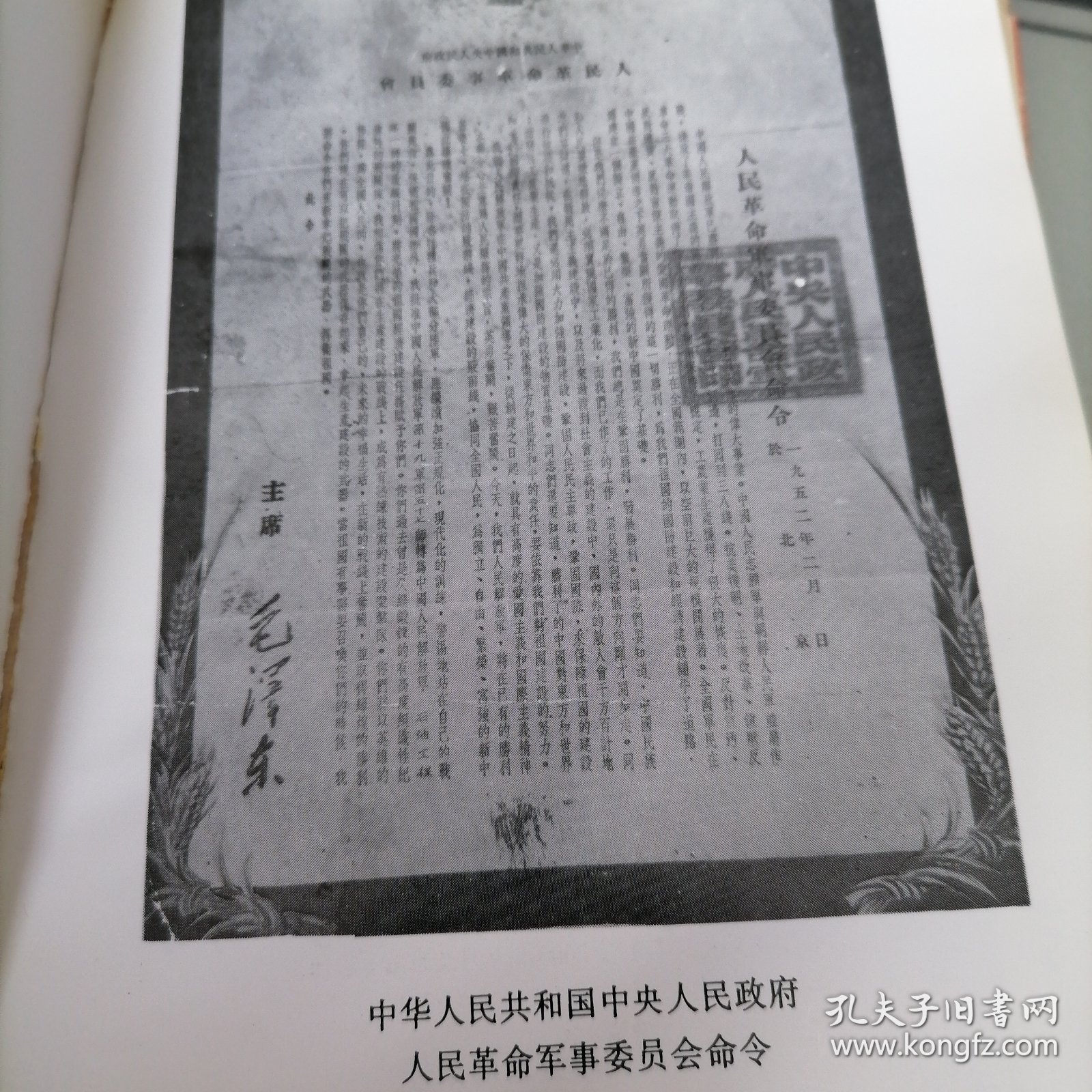 石油师人在长庆油田纪实