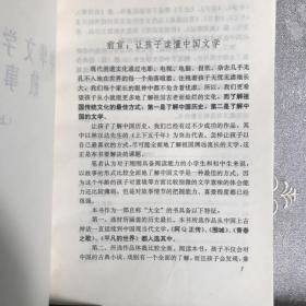 中华文学经典名著故事大全.全三册（1997年一版一印，限量本）