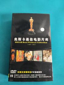 奥斯卡最佳电影片库29DVD（无赠品）