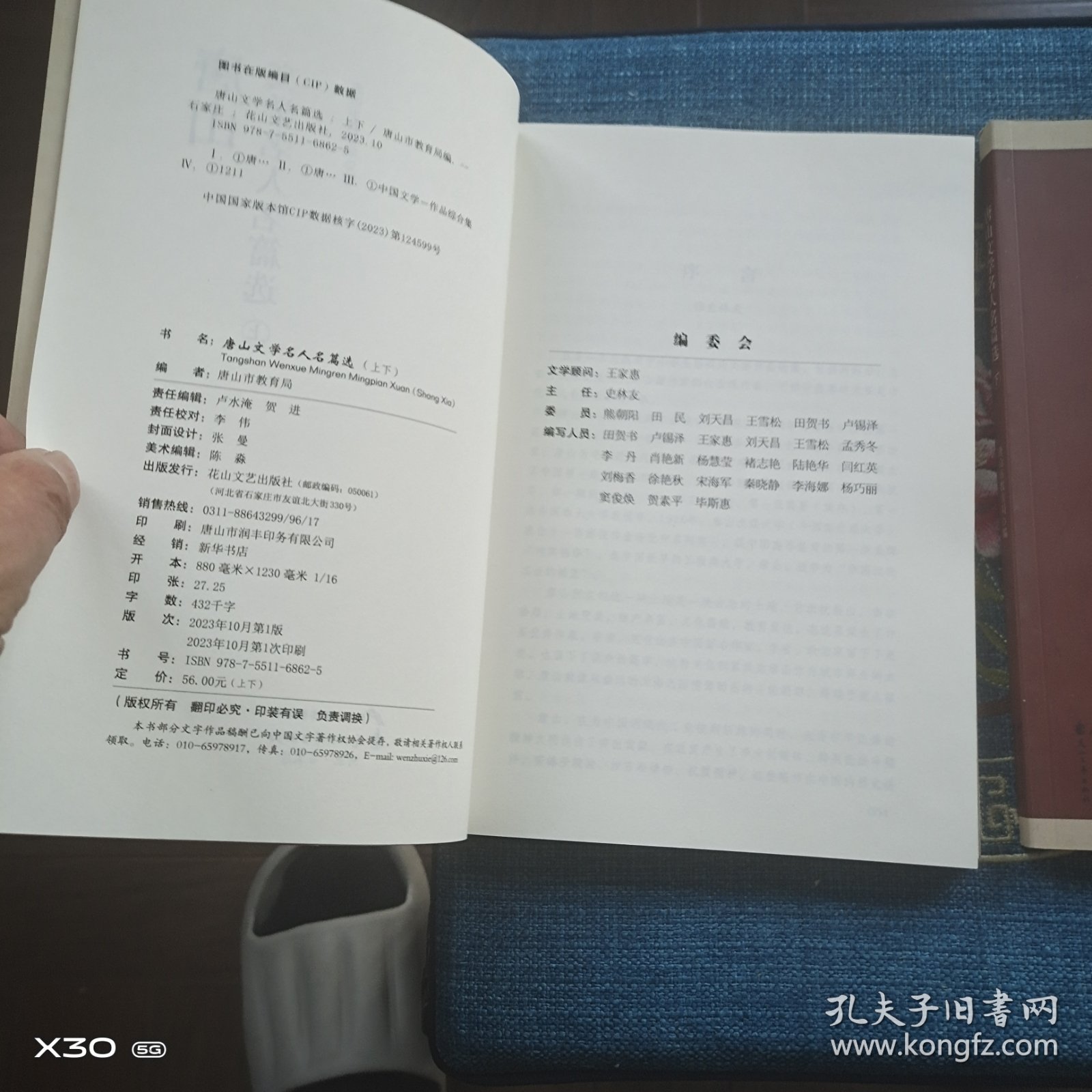 唐山文学名人名篇选