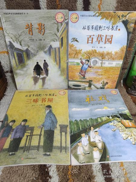 中国百年文学经典图画书.第一辑：荷塘月色