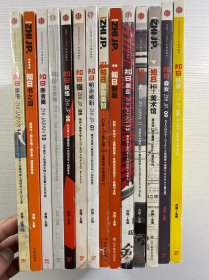 知日（14本合售）HI! 美术馆、犬、制服、森女、书之国、明治维新、日本禅、家宅、妖怪、奈良美智、铁道、断舍离、猫、暴走（正版彩图、内页干净）