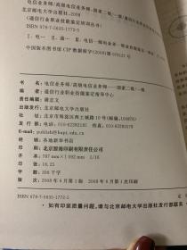 电信业务师/高级电信业务师:国家二级/一级、