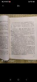 1977年的老资料两份。包邮挂号。