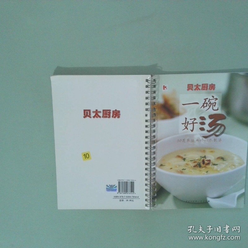 实拍图 一碗好汤50道最经典的心水靓汤