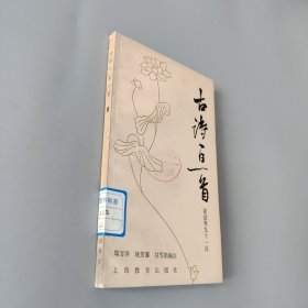 古诗一日一首夏